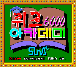 SunA Quiz 6000 Academy (940620-6)