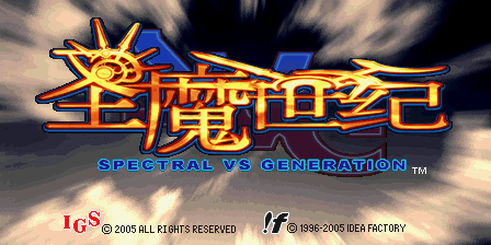 S.V.G. - Spectral vs Generation / Sheng Mo Shiji (M68k label V200) (ARM label V200, ROM 10/11/05 S.V.G V201)