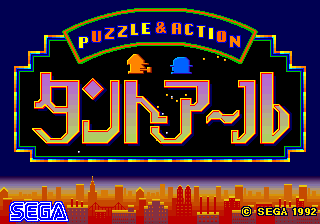 Puzzle & Action: Tant-R (Japan)
