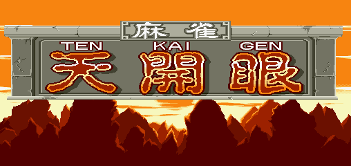 Mahjong Tenkaigen