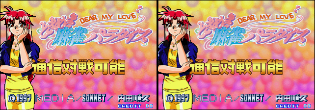 Tokimeki Mahjong Paradise - Dear My Love