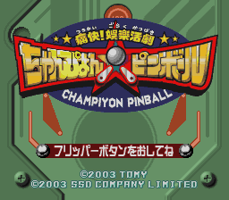 Champiyon Pinball (Japan)