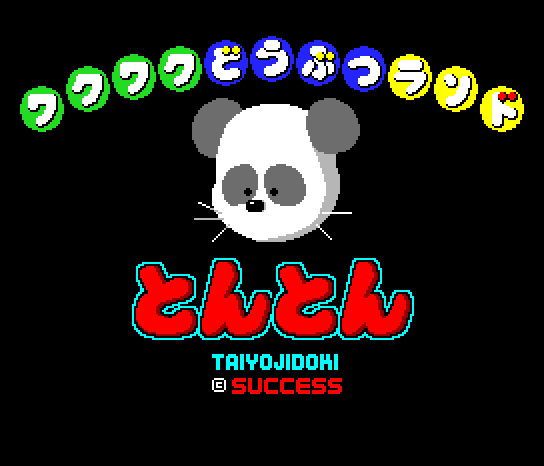 Waku Waku Doubutsu Land TonTon (Japan)