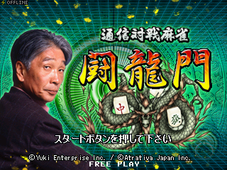 Touryuumon (V1.1)?