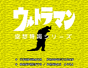 Ultraman (Japan)