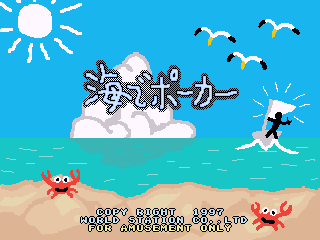 Umi de Poker / Marine Paradise (Japan)