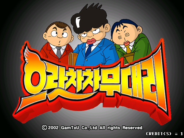 Urachacha Mudaeri (Korea)