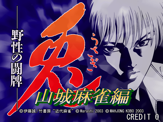 Usagi - Yamashiro Mahjong Hen (Japan) (GDL-0022)