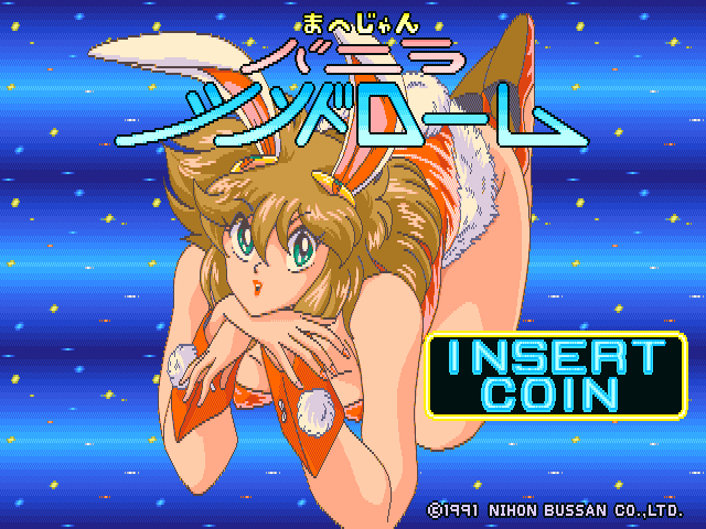 Mahjong Vanilla Syndrome (Japan)