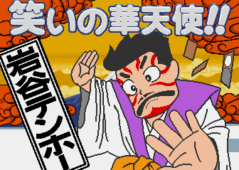Warai no Hana Tenshi (Japan)